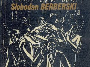 Амаро Романо Дром – Наш ромски пут