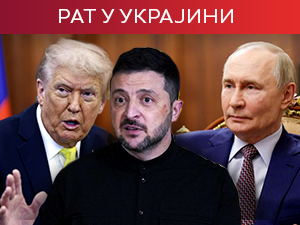 Трамп са Зеленским у Белој кући, Путин га упозорава да му не да 