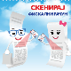 Пето извлачење наградне игре "Узми рачун и победи"