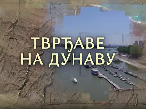  Тврђаве на Дунаву-Тврђава Фетислам