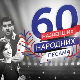 Најлепше народне песме