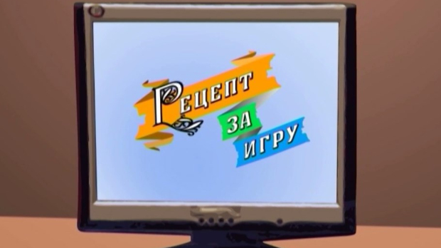 Рецепт за игру:	Иде мајка с колодвора