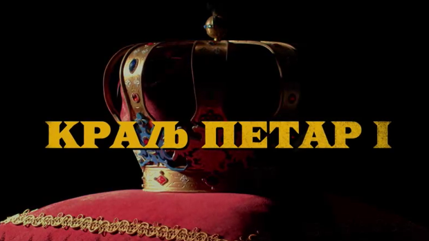 Краљ Петар Први, 10-11