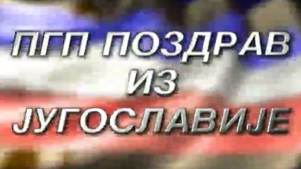 Поздрав из Југославије - Златибор