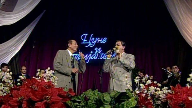 Цуне и пријатељи