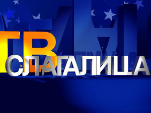 ТВ Слагалица 177Ц- 30. емисија