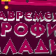 Савремени профил младих:	Где сада, куда наставити после средње школе? Савремени профил младих:	Где сада, куда наставити после средње школе?