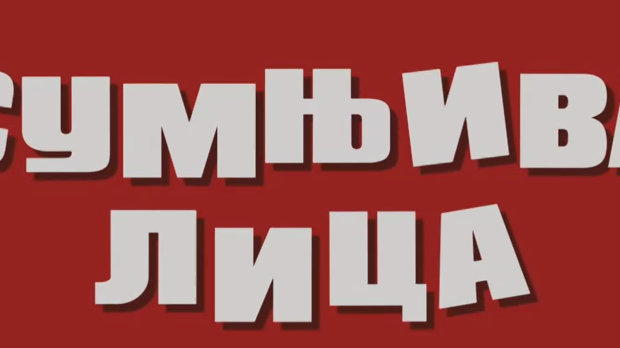 Сумњива лица 2, 15. и 16. епизода Сумњива лица 2, 15. и 16. епизода