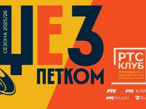 Џез петком: Невена Рељин и џез бенд