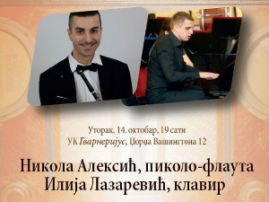 Сезона младих 2025: Никола Алексић и Илија Лазаревић 