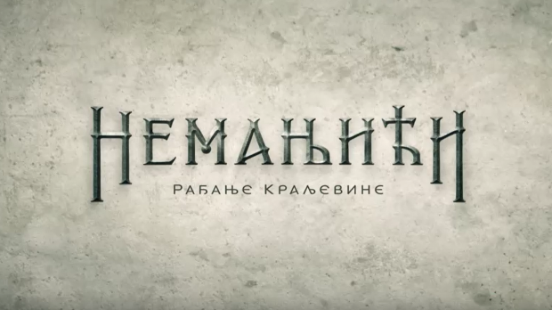 Немањићи, рађање краљевине, 11-13