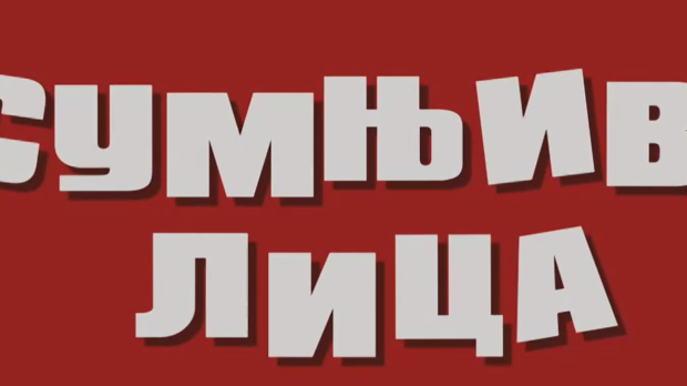 Сумњива лица 2, 19. и 20. епизода Сумњива лица 2, 19. и 20. епизода