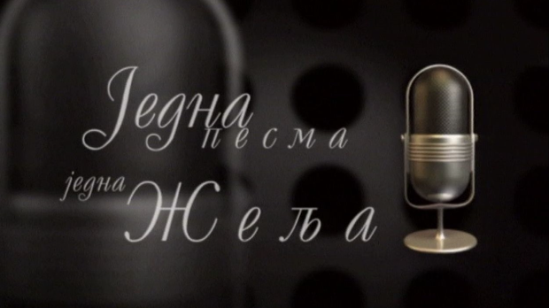 Једна песма, једна жеља, колаж