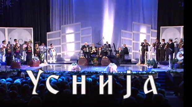 Концерт Усније Реџепове