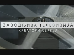 Заводљива телевизија: 40 година серије "Приче из радионице"