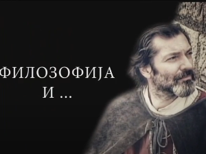Филозофија и... Светосавље