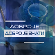 Добро је, добро је знати: Живети дуго без полицистичких јајника и проблема менопаузе