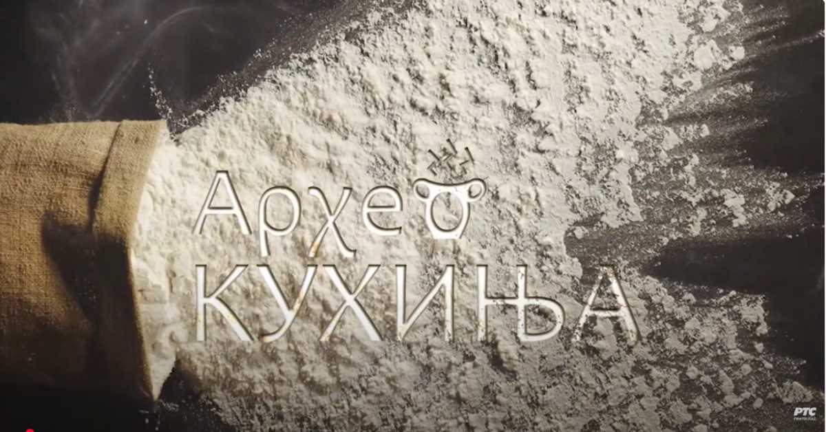 Археокухиња: Мириси их кухиње древног Рима