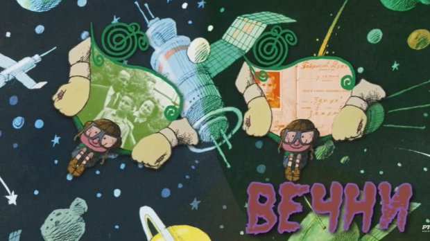 Вечни сјај детињства: Јасминка Петровић (R)