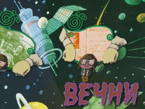 Вечни сјај детињства: Урош Петровић