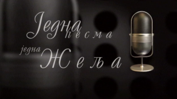 Једна песма, једна жеља, колаж