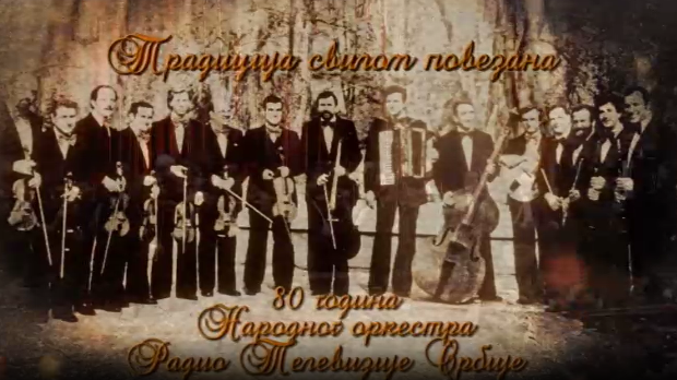 Традиција свилом повезана