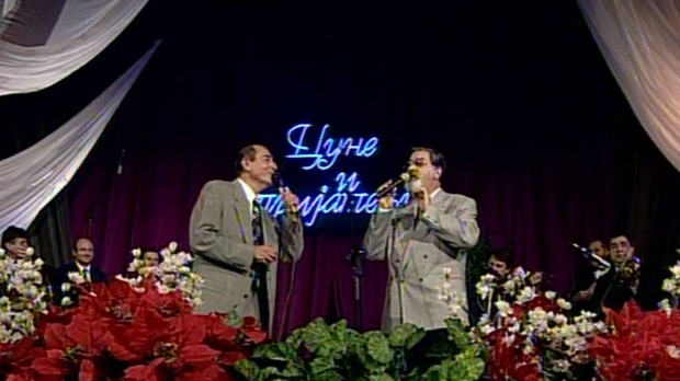 Цуне и пријатељи