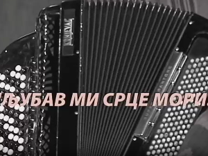 Љубав ми срце мори