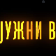 Јужни ветар, 13-14