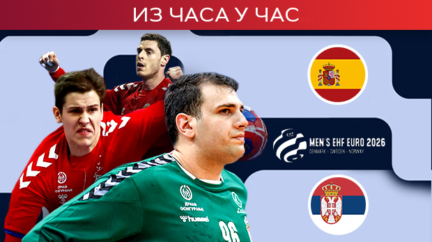 Србија почела (не)могућу мисију, Шпанија први ривал на Европском рукометном првенству