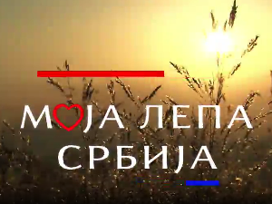 Моја лепа Србија-Хајдемо у планине