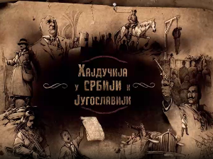 Хајдучија у Србији и Југославији-Наше Горске царице