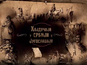 Хајдучија у Србији и Југославији-Наше Горске царице 