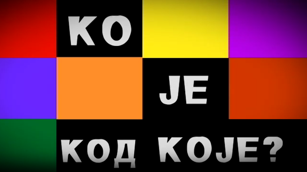 Ко је код Које-Музички фестивали