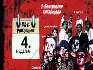 Роковник 22. – 28. јануар: Одржана је Друга Београдска гитаријада