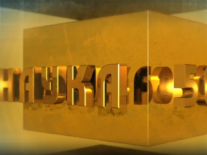 Наука 50:	Квант