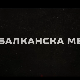 Балканска међа, 2-4