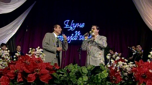 Цуне и пријатељи