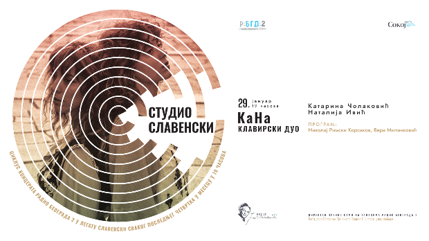 Директан пренос: Пренос концерта из циклуса Студио Славенски ‒ Клавирски дуо КаНа