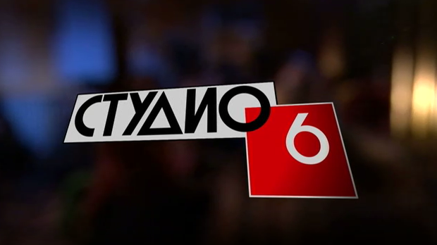 Студио 6 - Пјевачка дружина Светлане Спајић