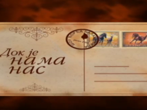 Док је нама нас, шоу програм Ђорђа Балашевића-6. епизода