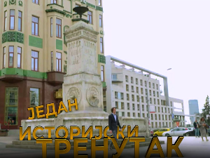 Један историјски тренутак-Александар Обреновић