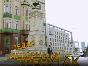  Један историјски тренутак- Бункер на Калемегдану