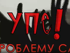 Упс! У проблему сам:	Бежање у адолесценцији
