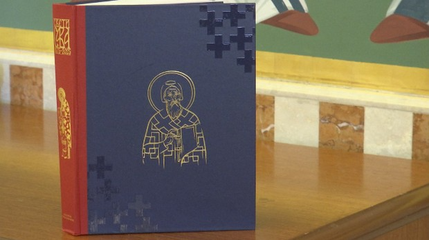 Светосавски дани