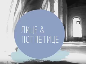 Лице и потпетице-Недеља моде у Њујорку јесен, зима 20/21 2.део