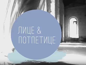 Лице и потпетице-Недеља моде у Њујорку, јесен, зима 20/21 2.део