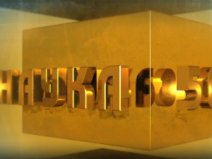 Наука 50:	Чип