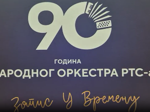 Запис о Запису у времену