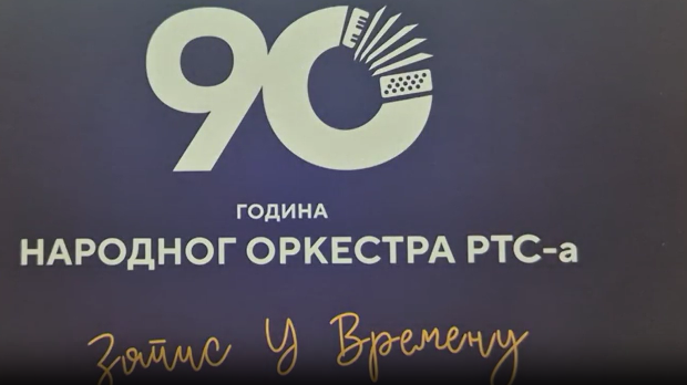 Запис о Запису у времену